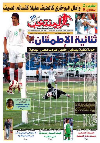 al muntakhab